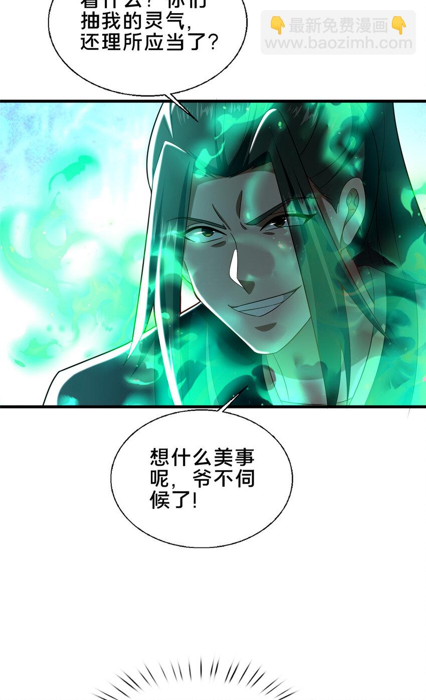 66 揭发-第67话