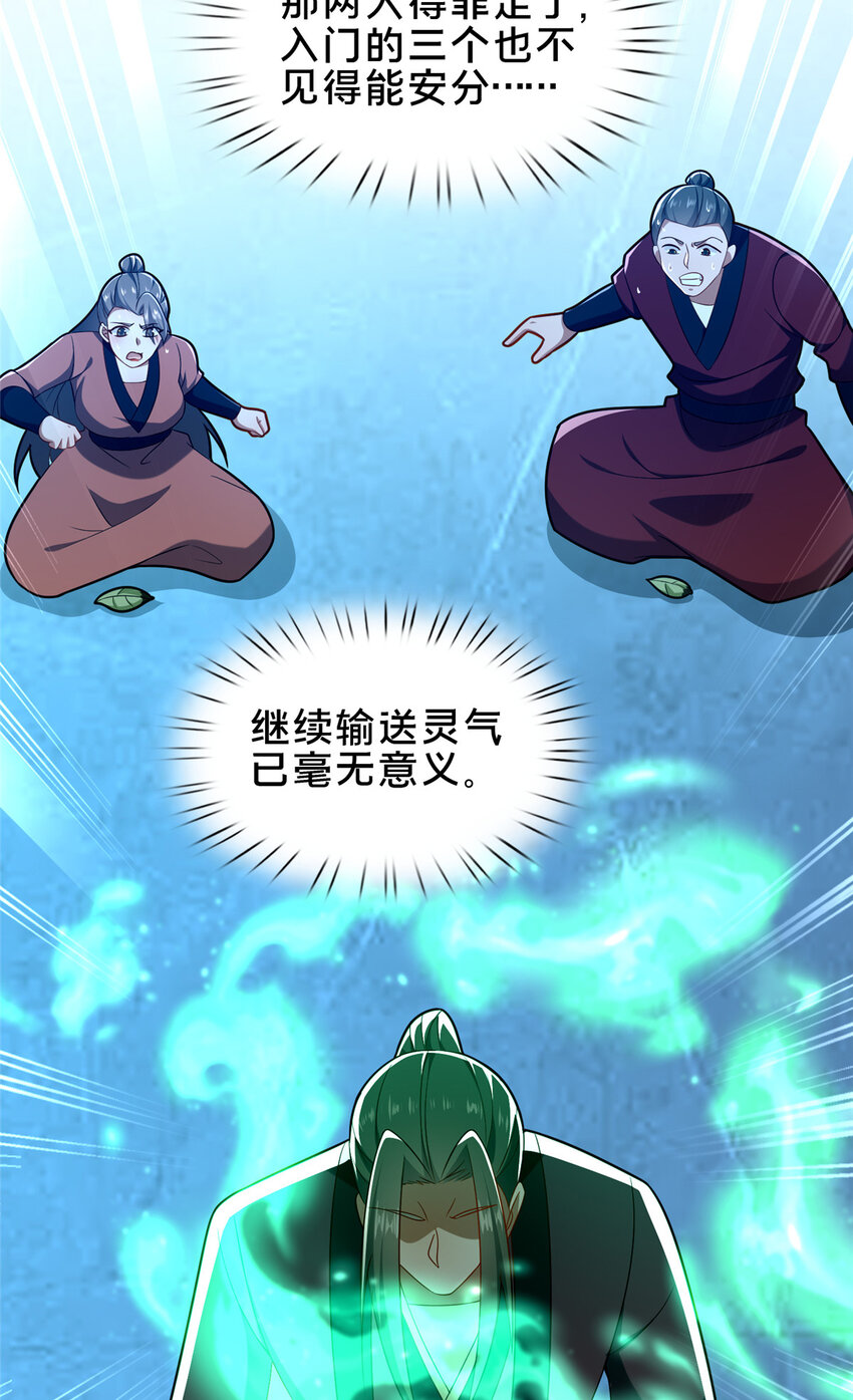 66 揭发-第67话