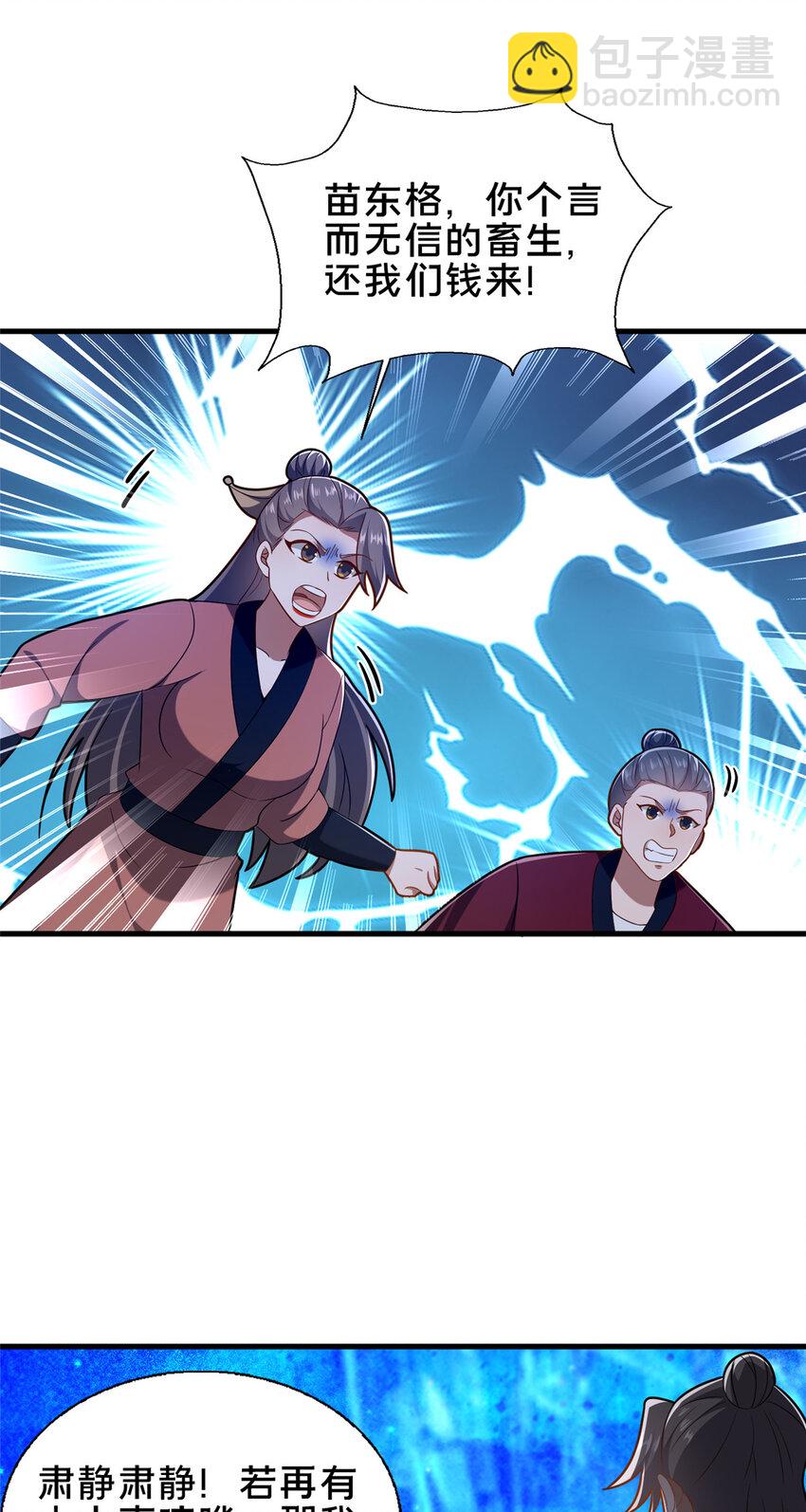 66 揭发-第67话