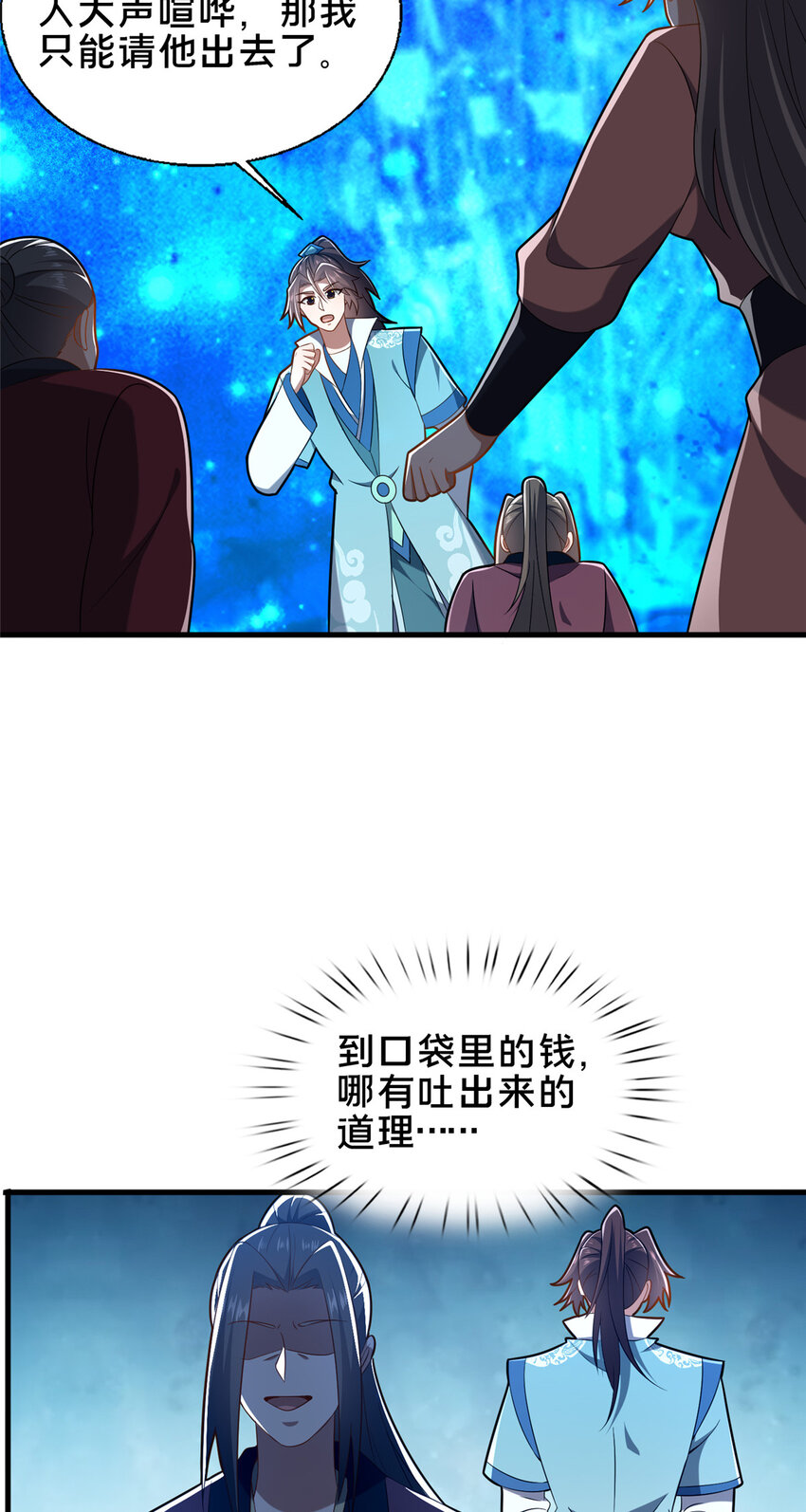 66 揭发-第67话
