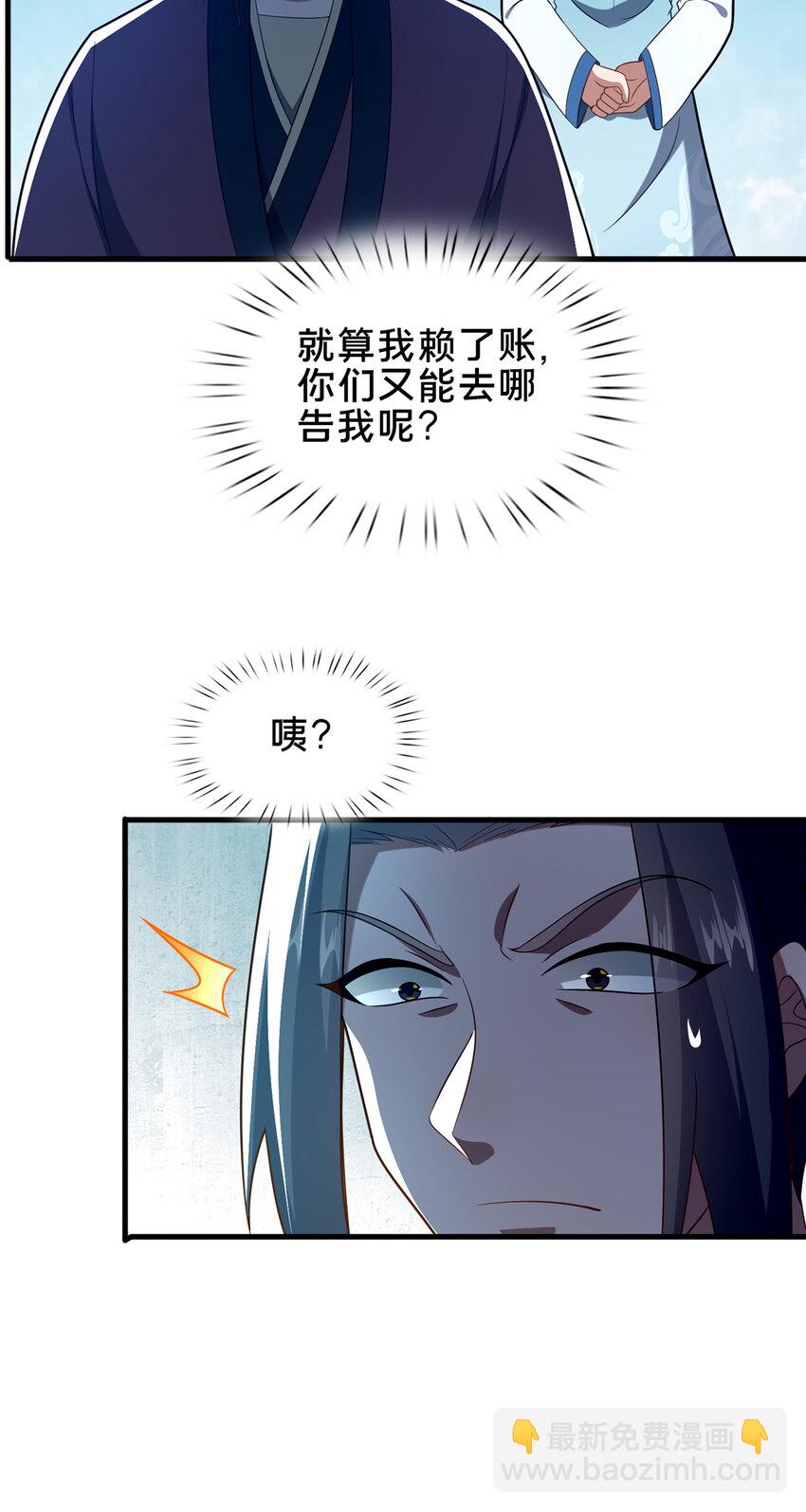 66 揭发-第67话