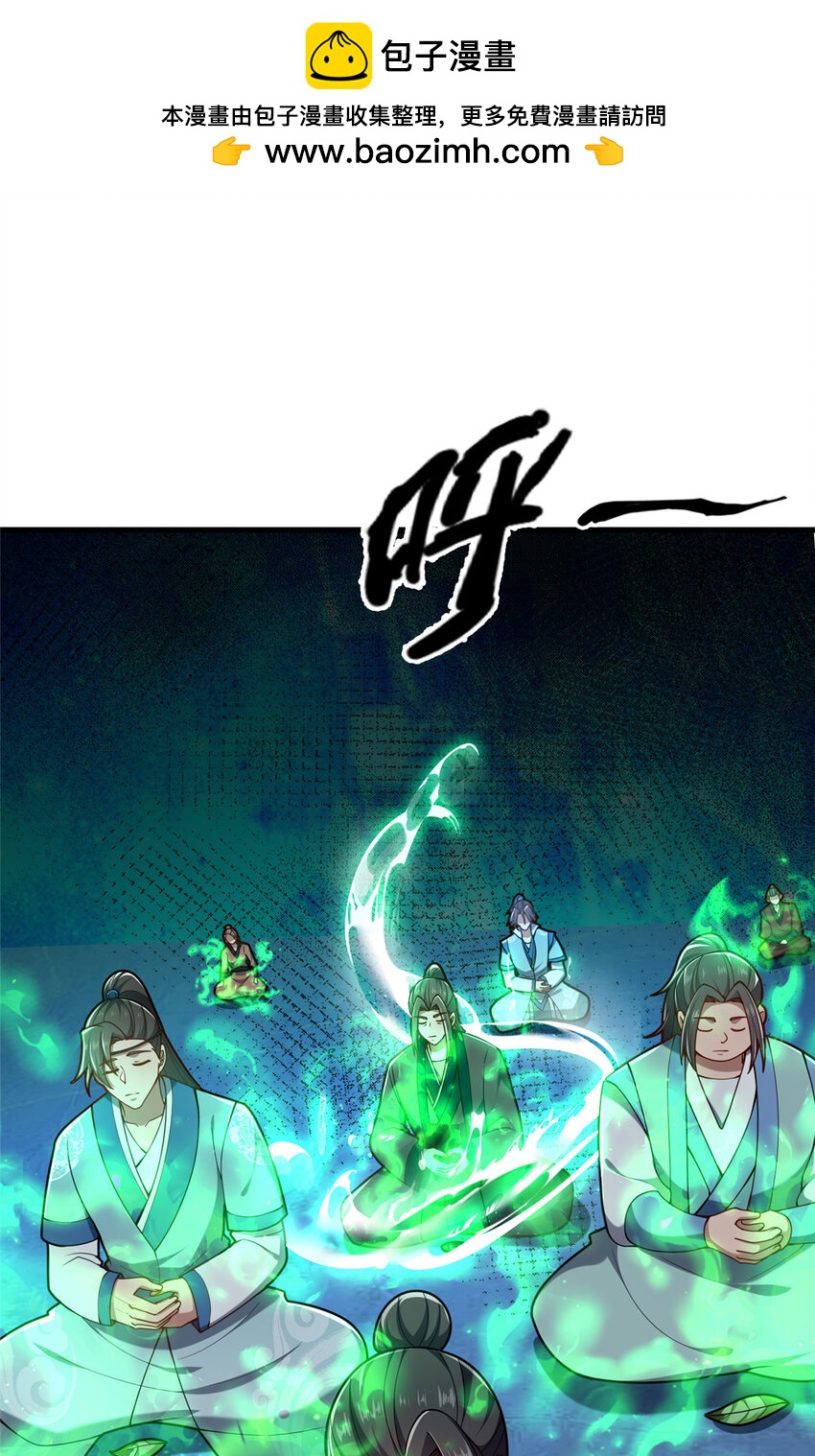 66 揭发-第67话
