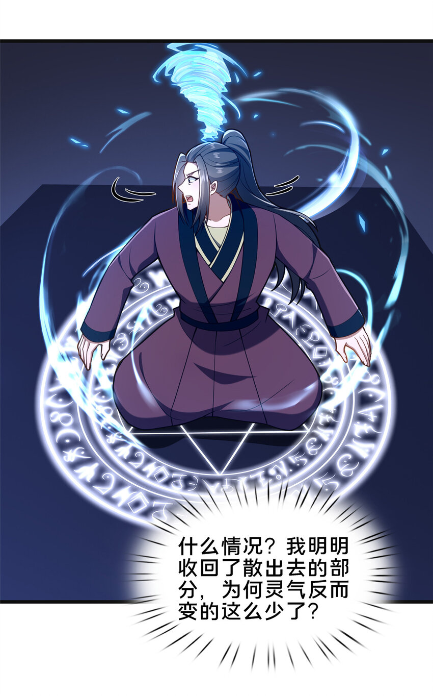 66 揭发-第67话