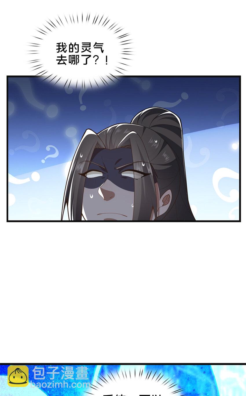 66 揭发-第67话