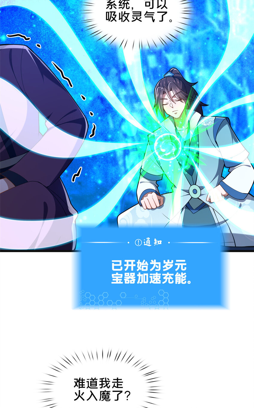 66 揭发-第67话
