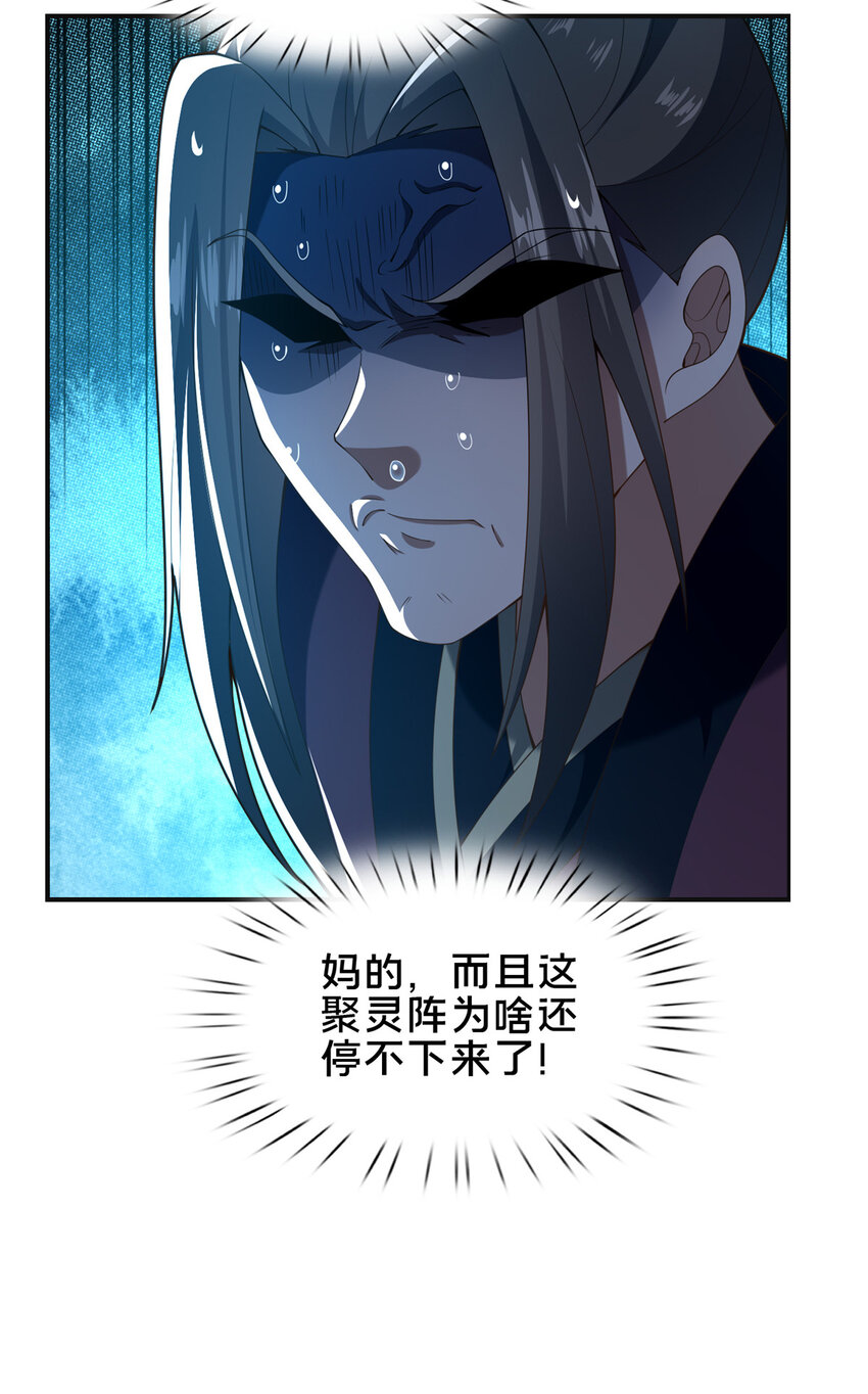 66 揭发-第67话