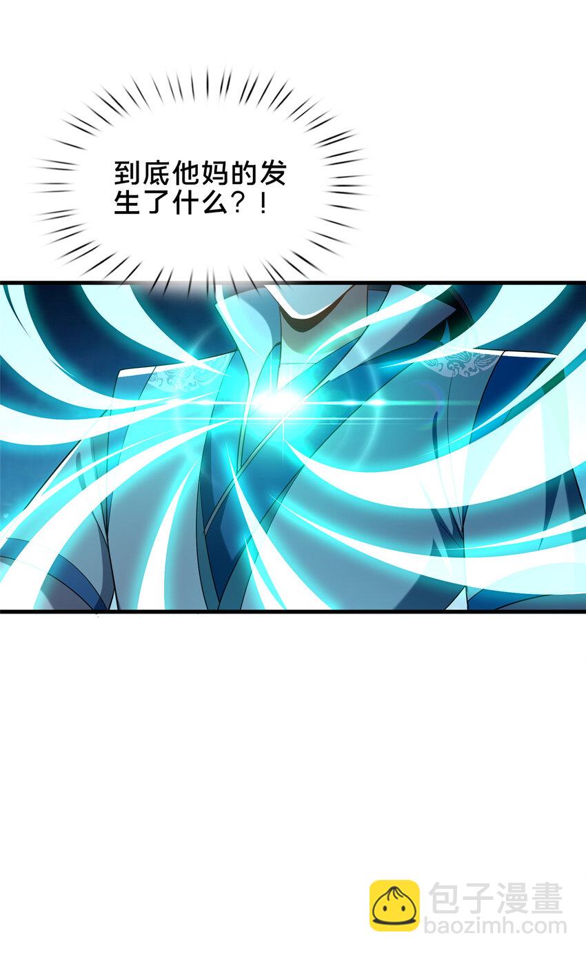66 揭发-第67话