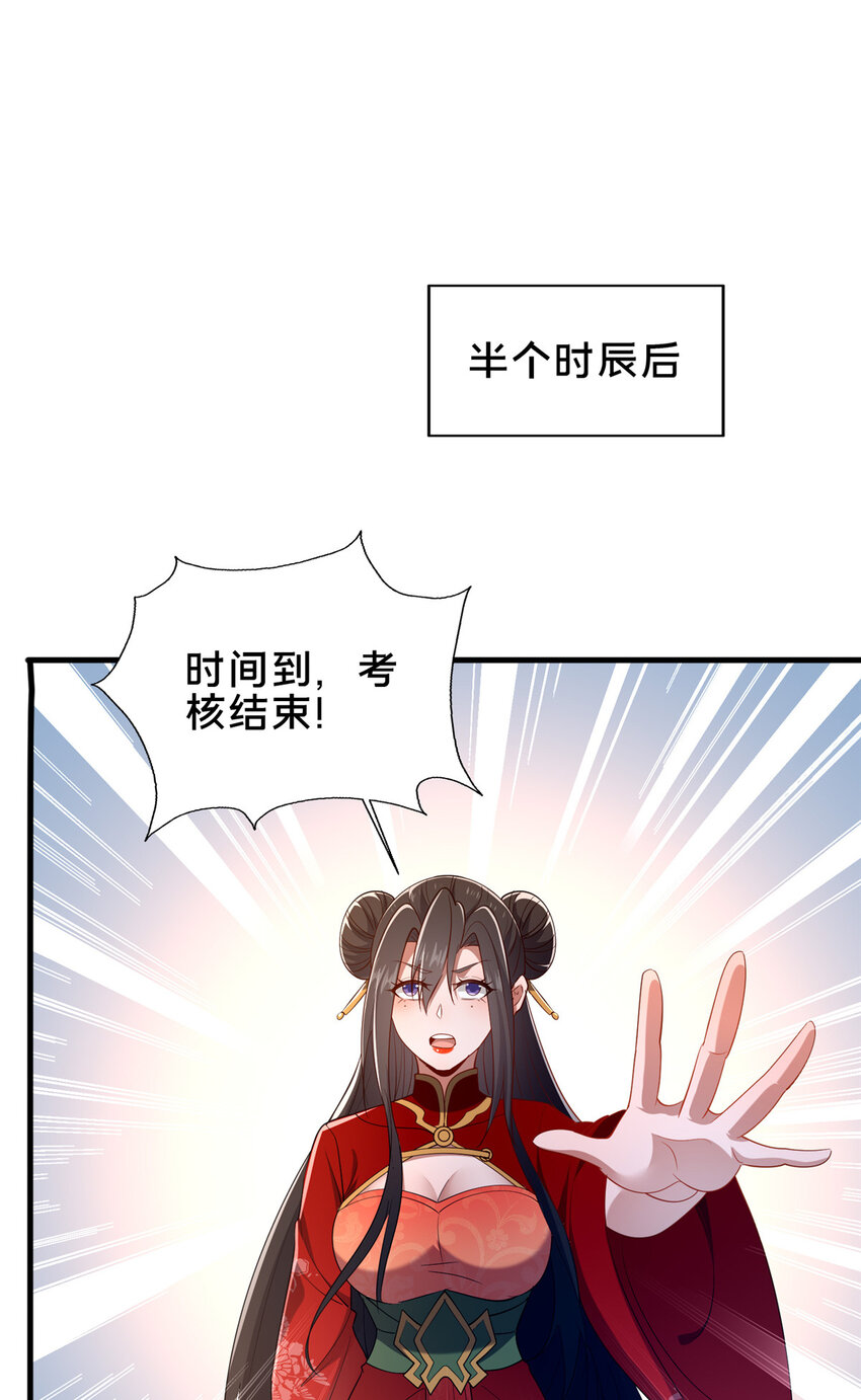 66 揭发-第67话
