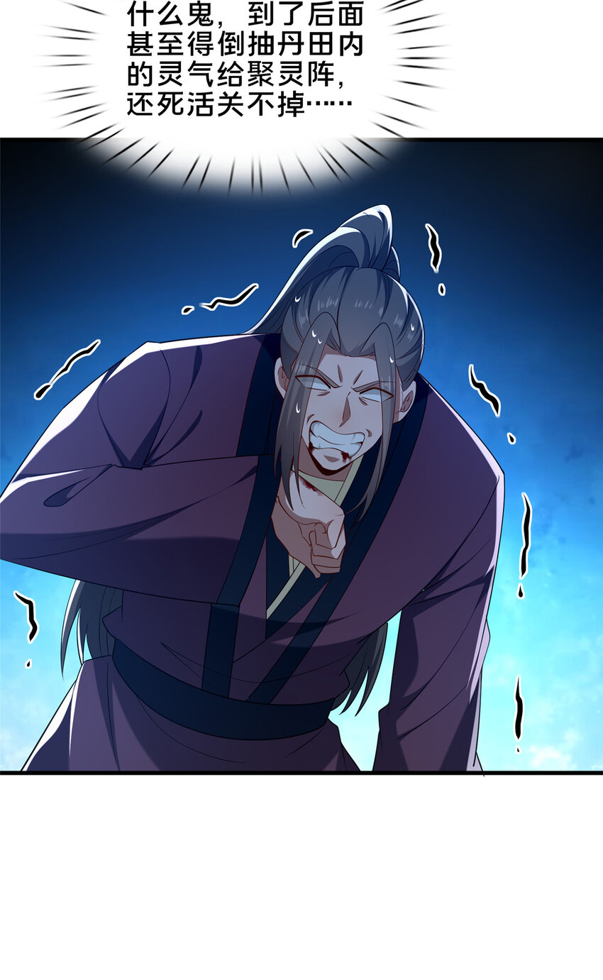 66 揭发-第67话