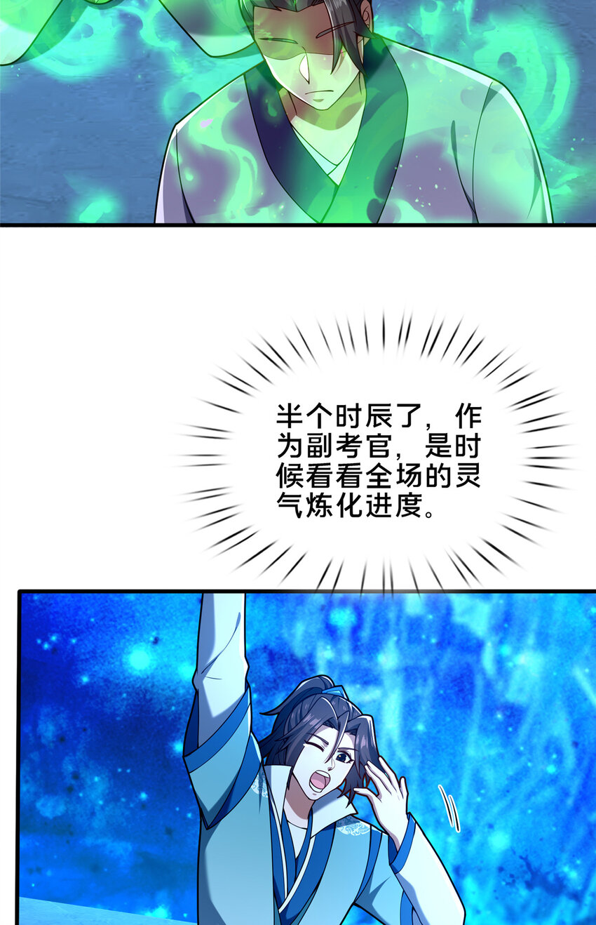 66 揭发-第67话