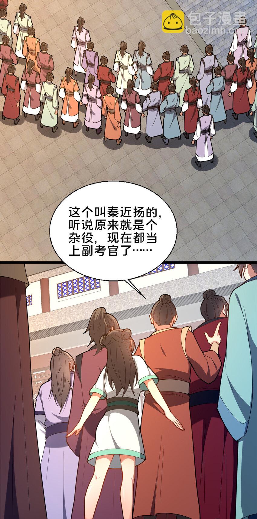 66 揭发-第67话