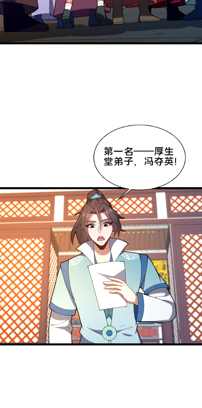 66 揭发-第67话