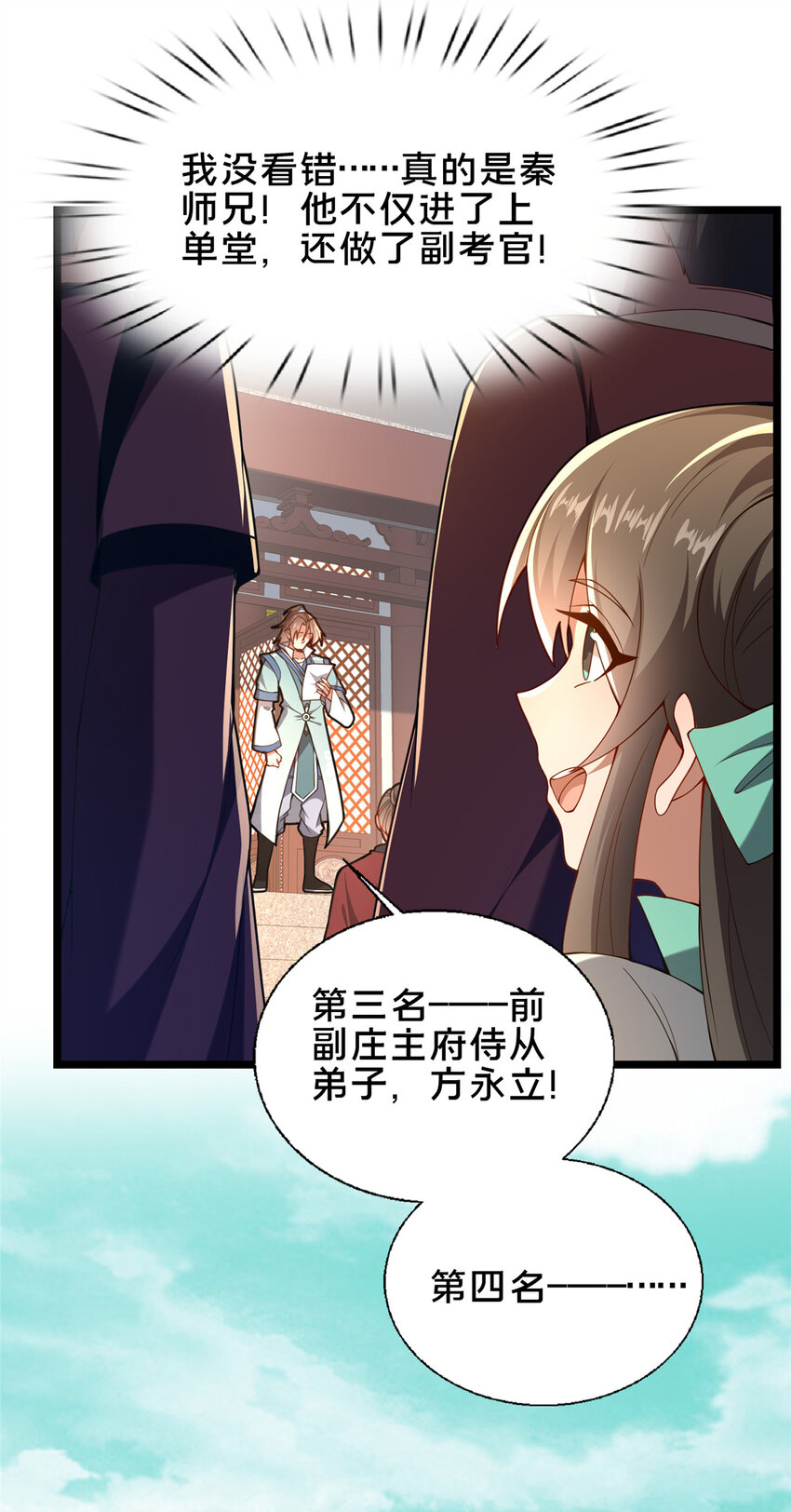 66 揭发-第67话