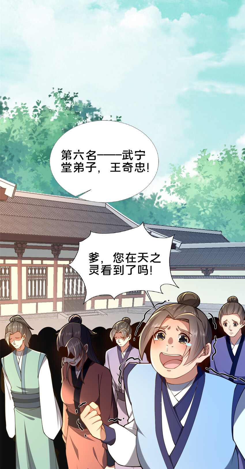 66 揭发-第67话