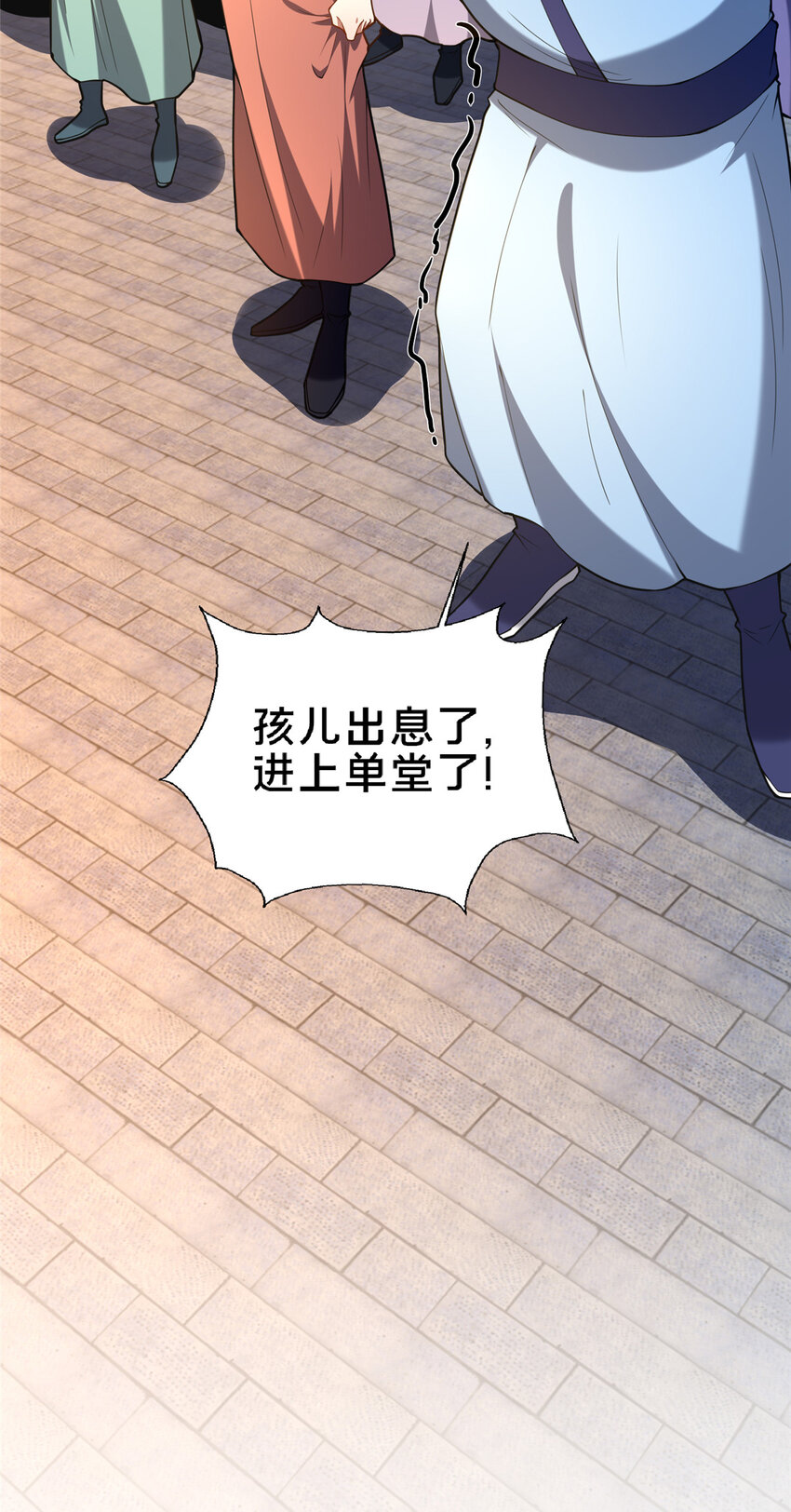 66 揭发-第67话