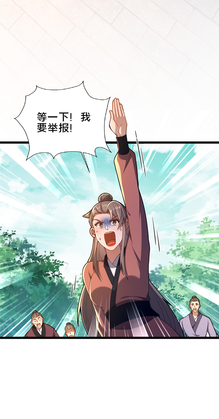 66 揭发-第67话