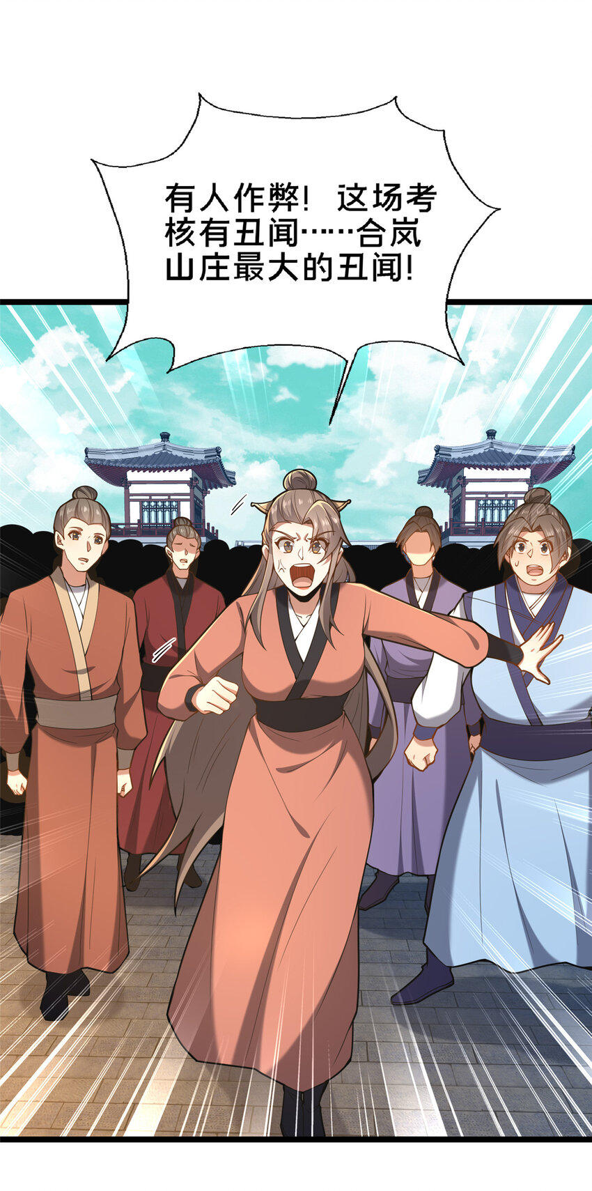 66 揭发-第67话