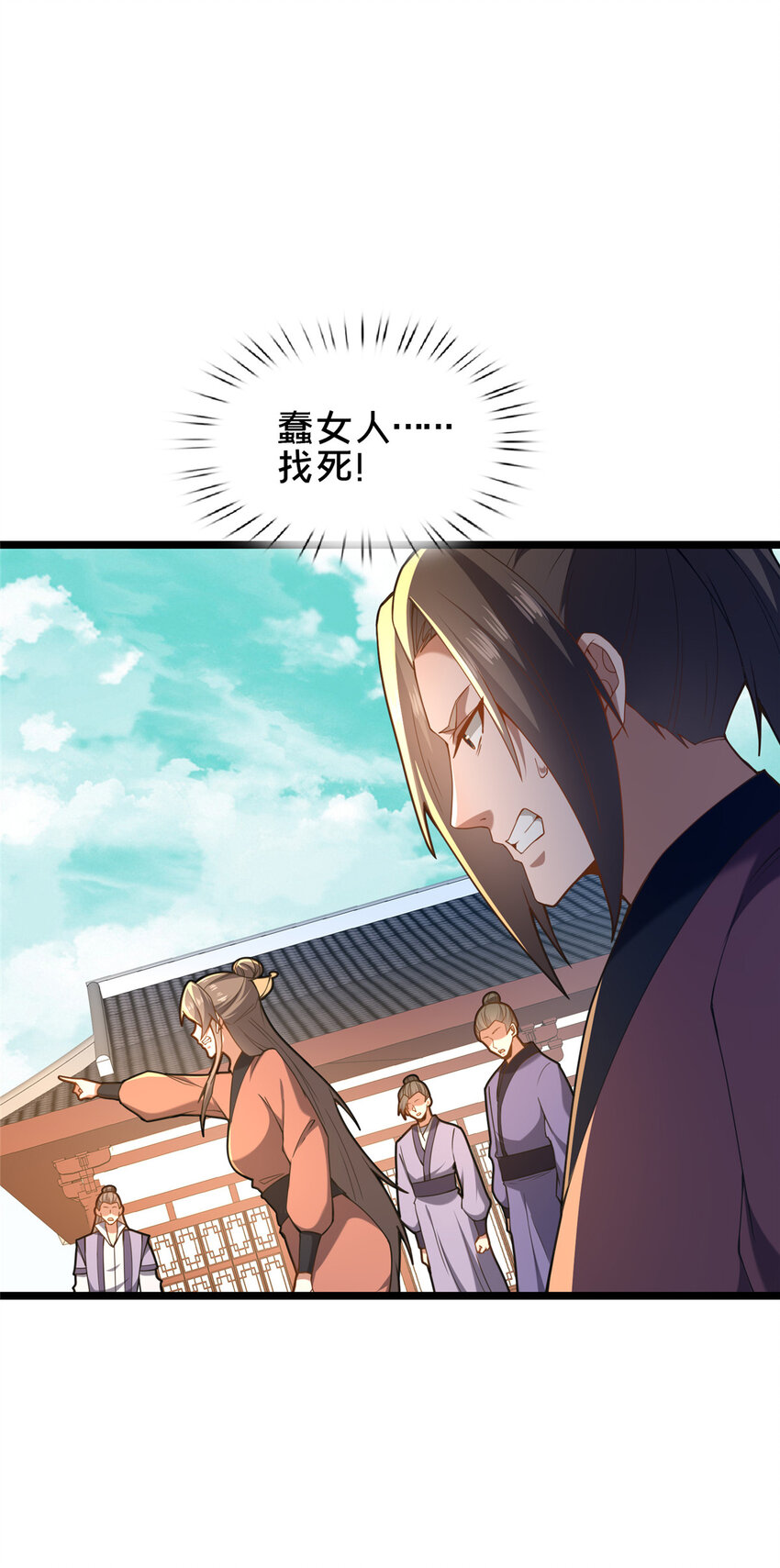 66 揭发-第67话