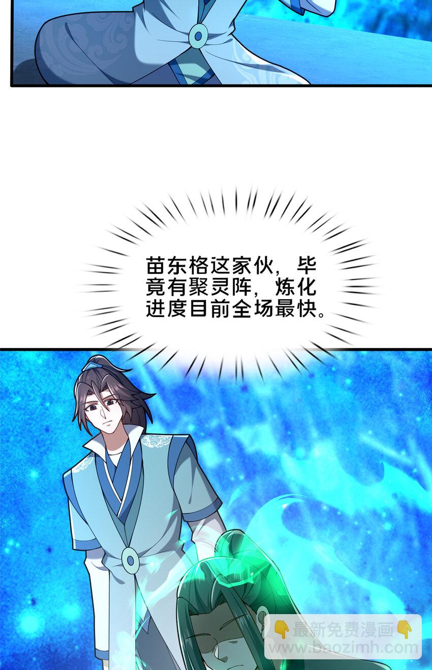 66 揭发-第67话