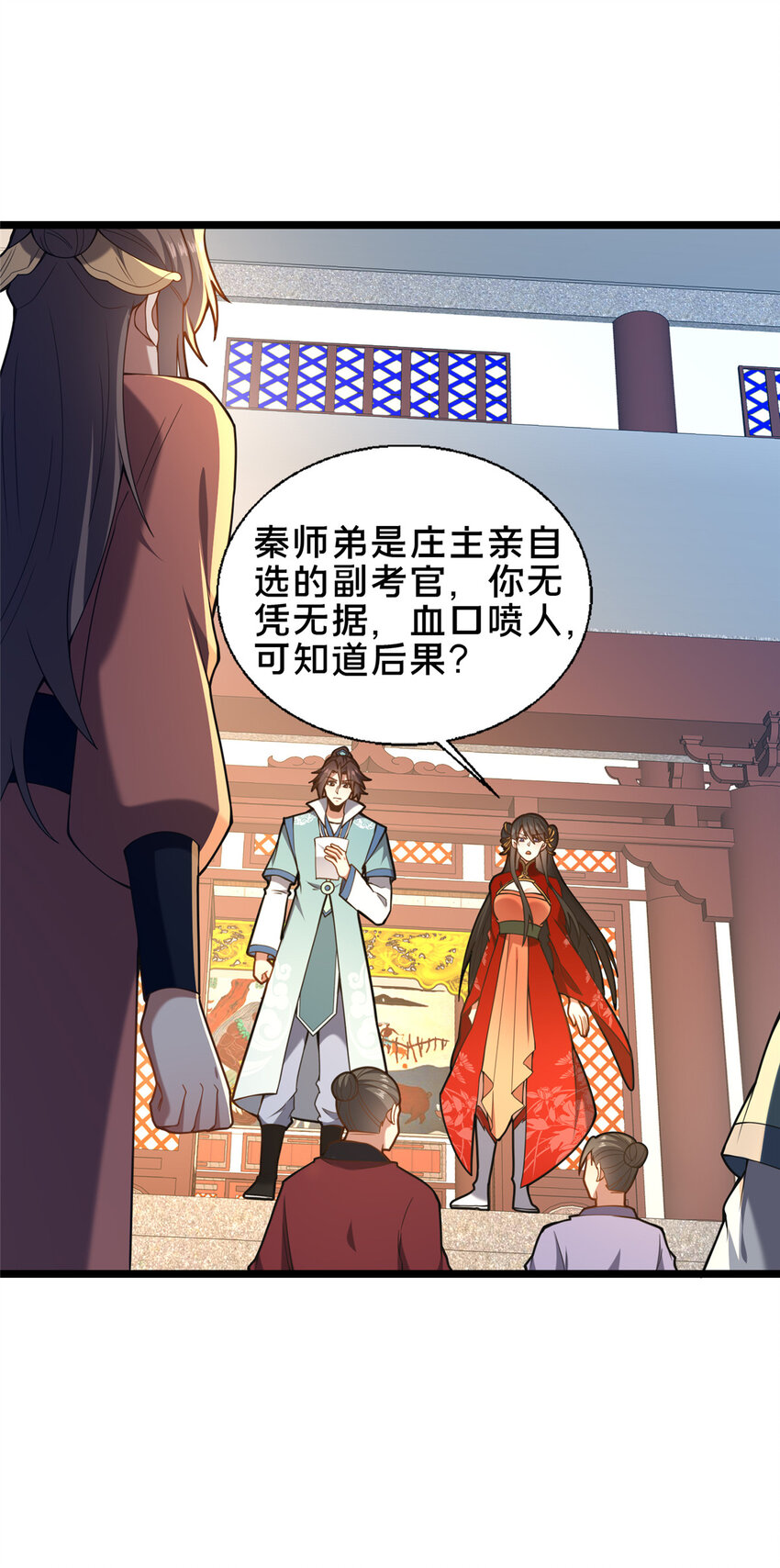 66 揭发-第67话