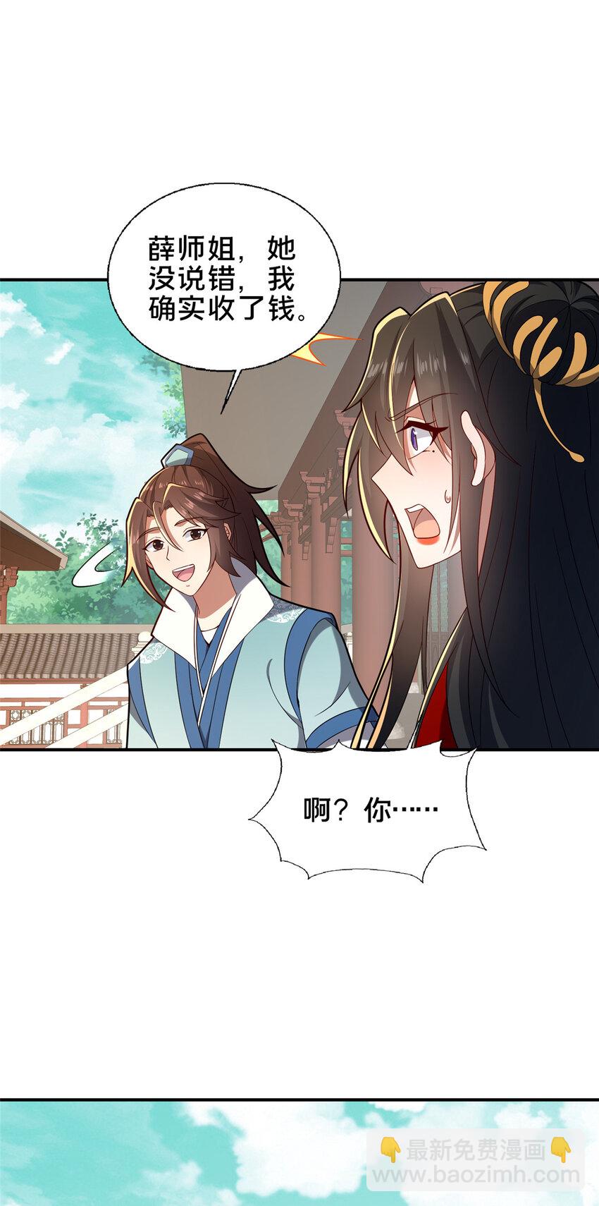 66 揭发-第67话