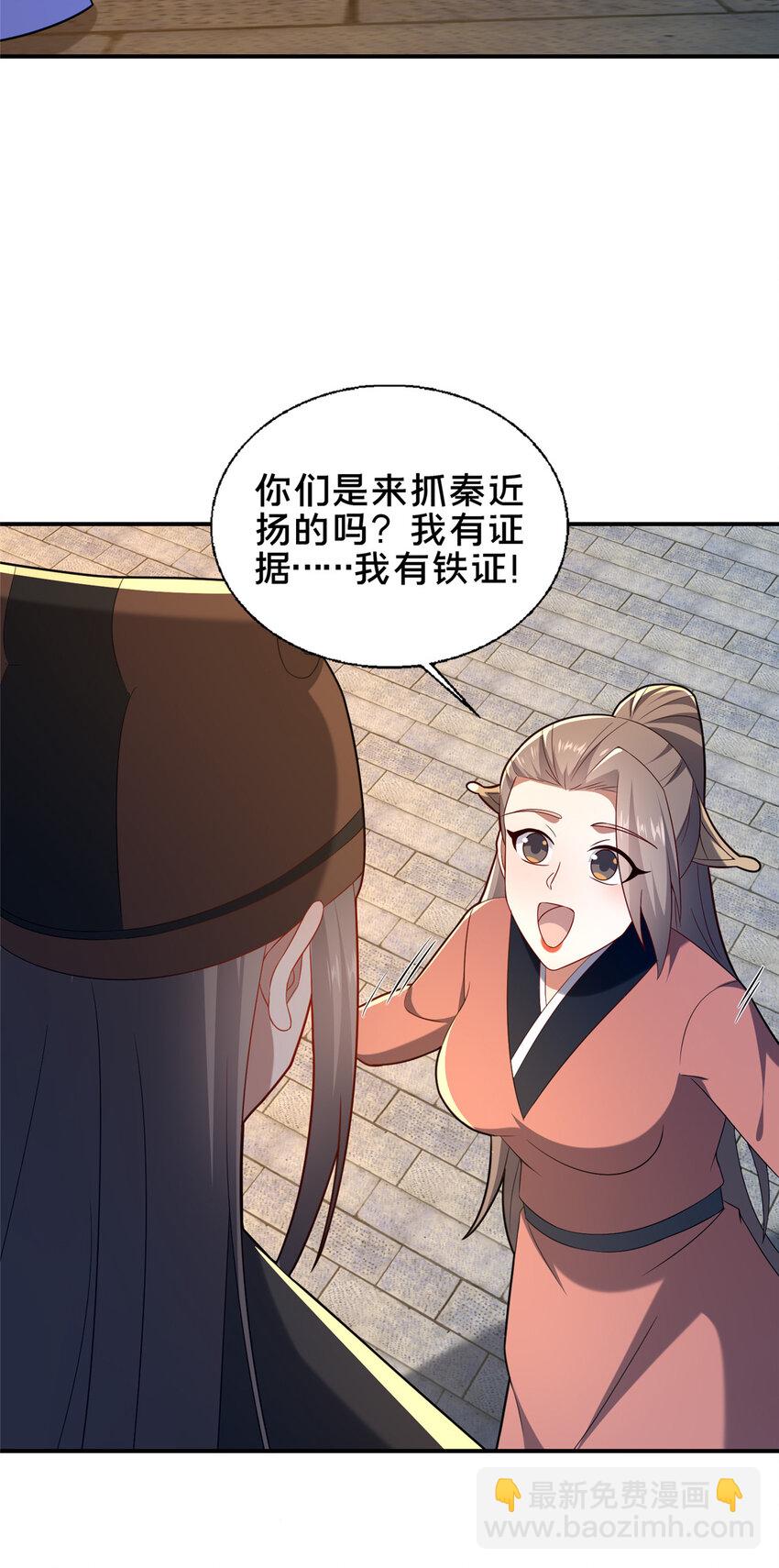 66 揭发-第67话