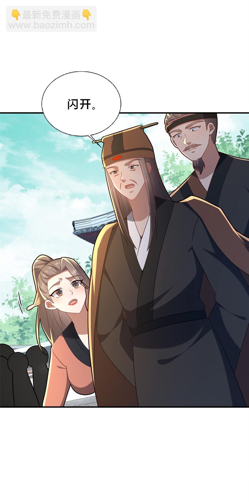 66 揭发-第67话