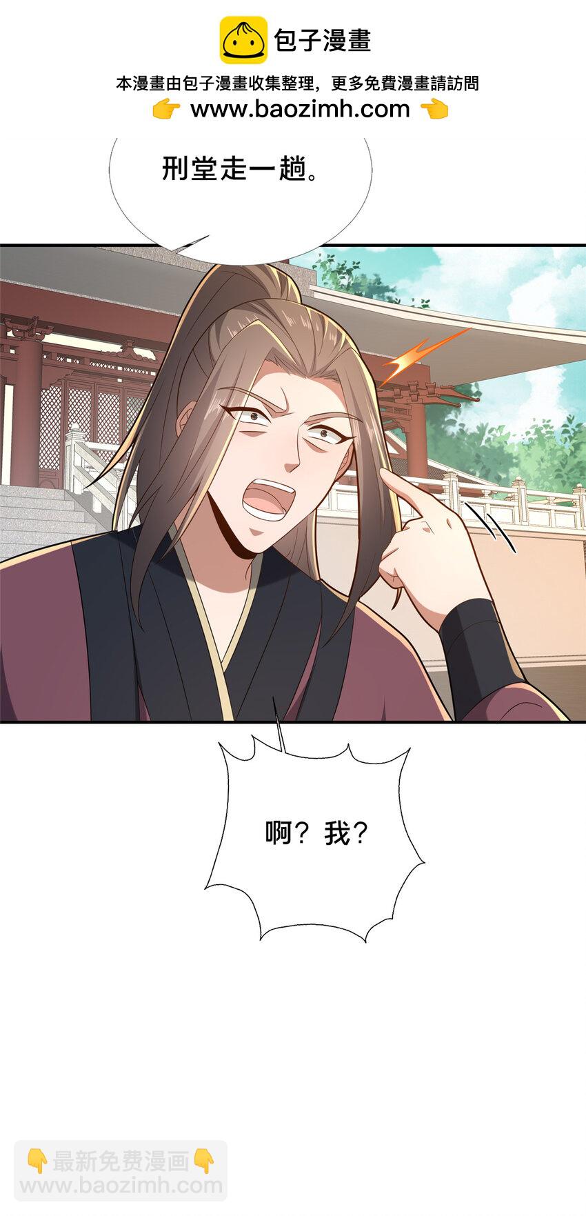 66 揭发-第67话