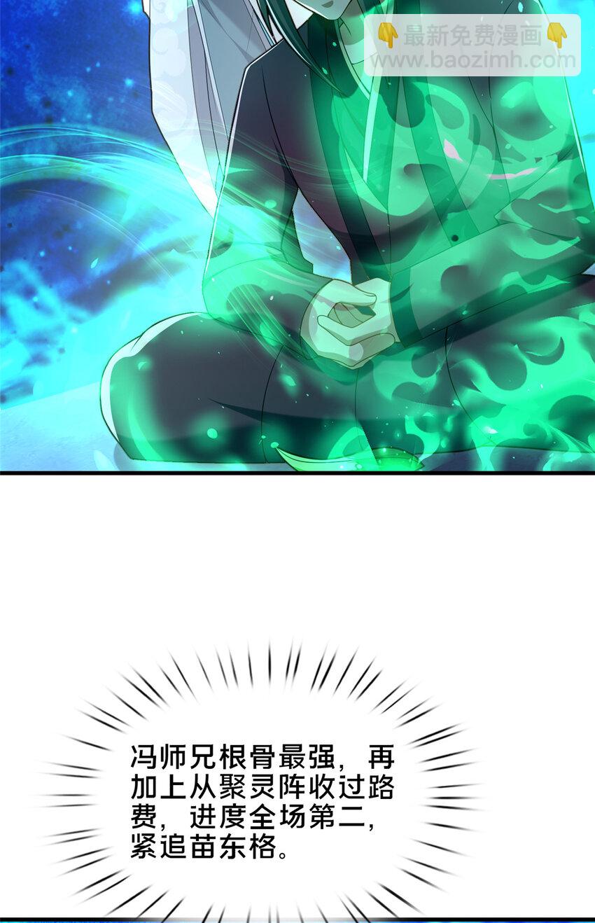 66 揭发-第67话