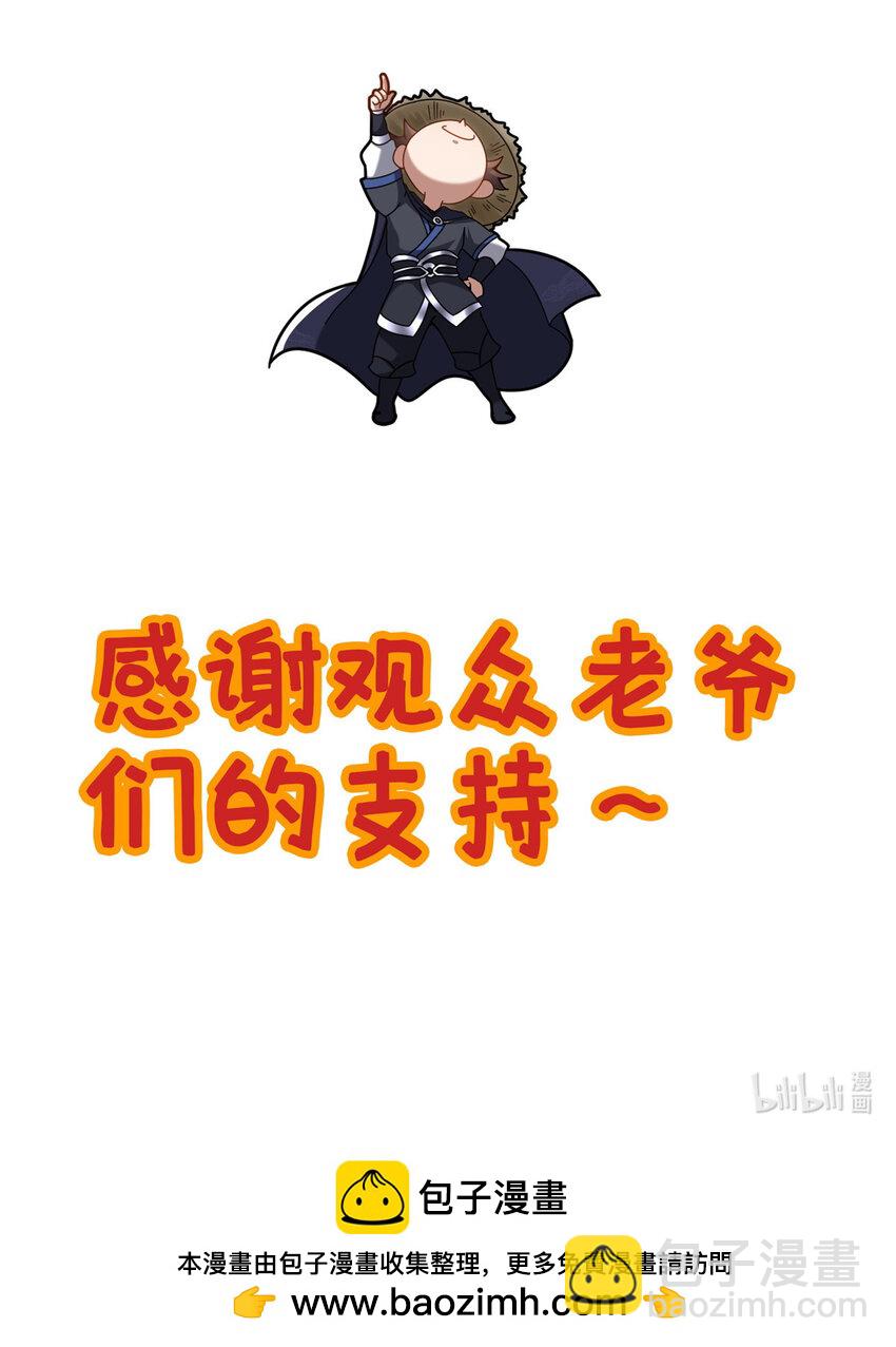 66 揭发-第67话