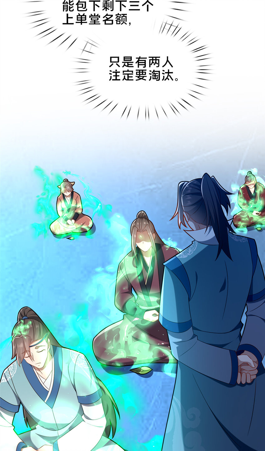 66 揭发-第67话