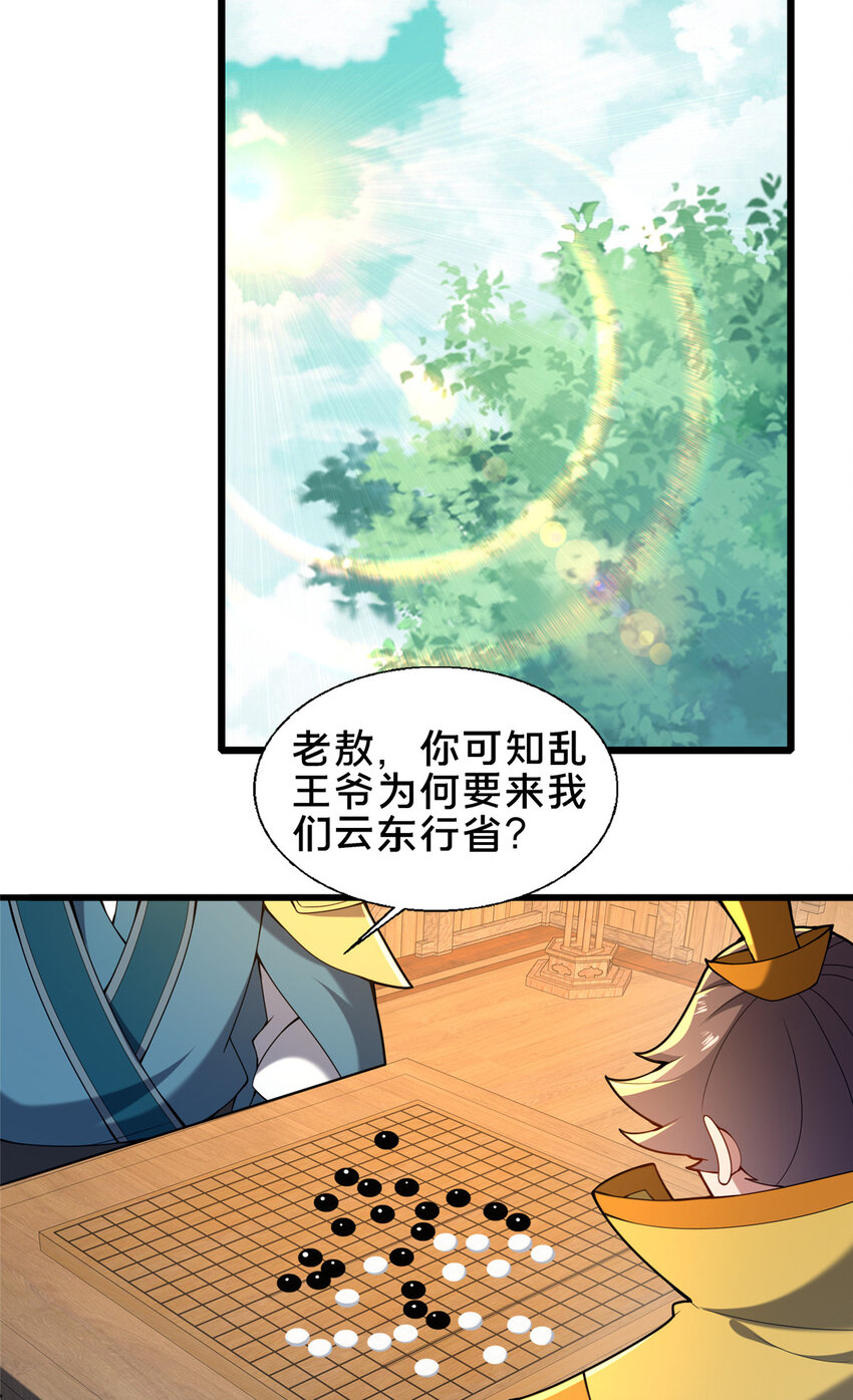 68 裴风空-第69话