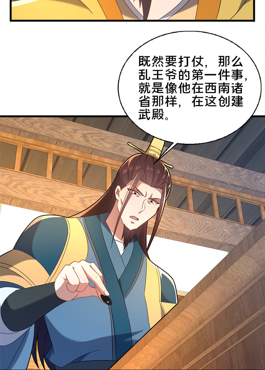 68 裴风空-第69话