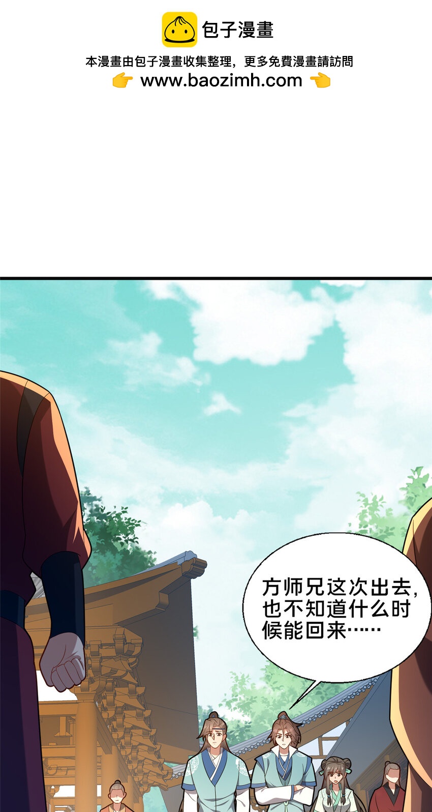 68 裴风空-第69话