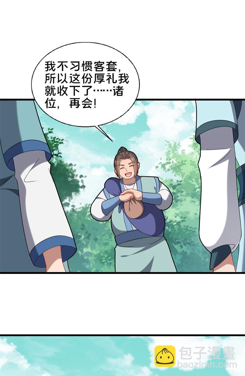 68 裴风空-第69话