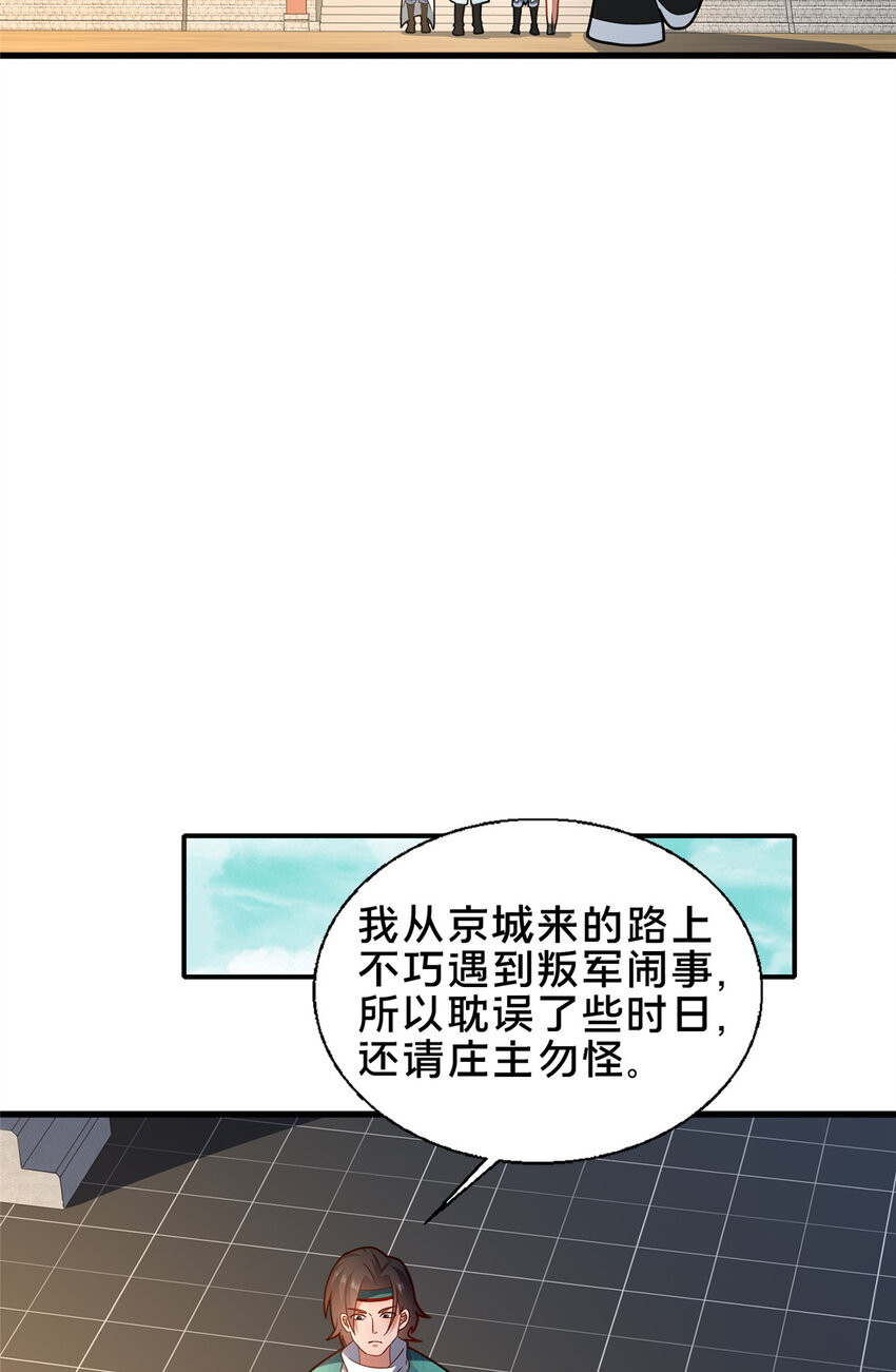 68 裴风空-第69话