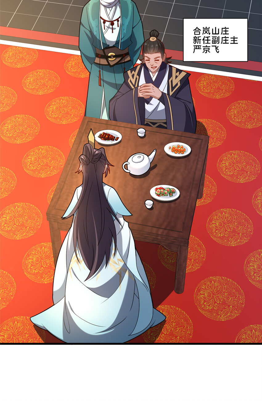 68 裴风空-第69话