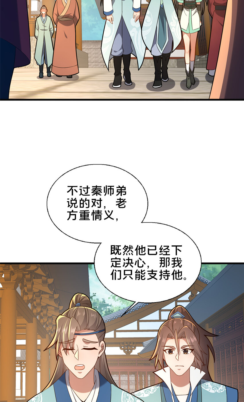 68 裴风空-第69话