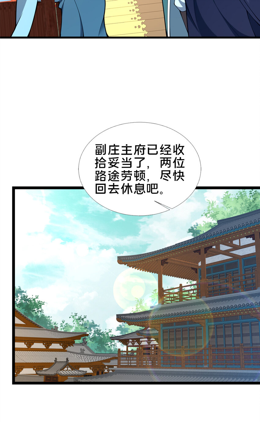 68 裴风空-第69话