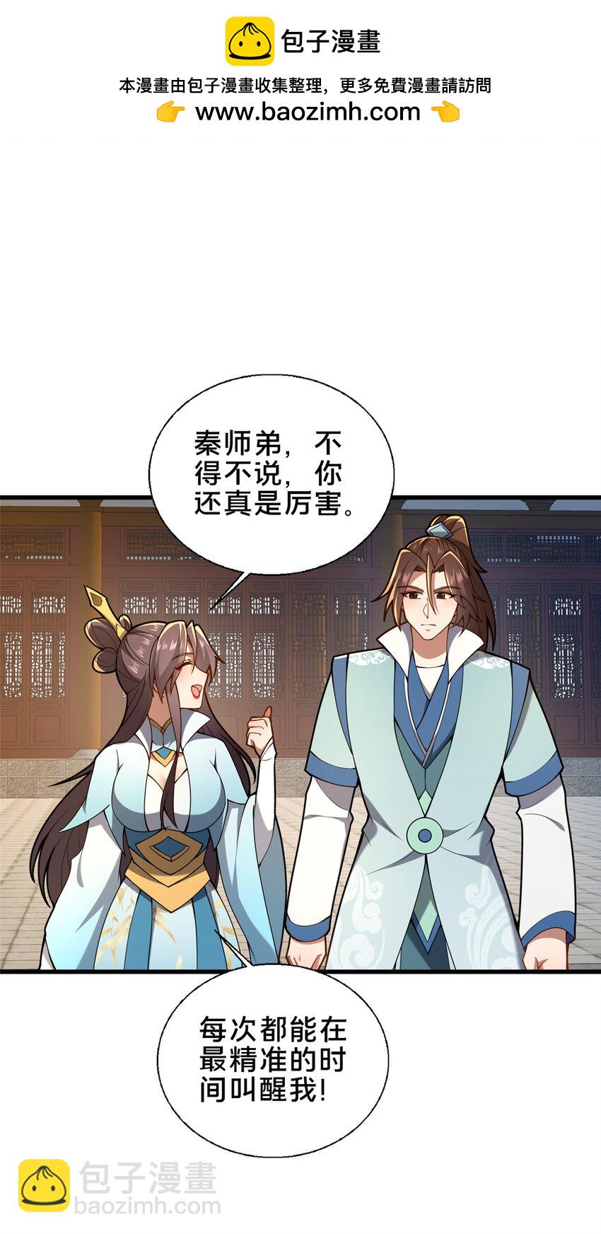 68 裴风空-第69话