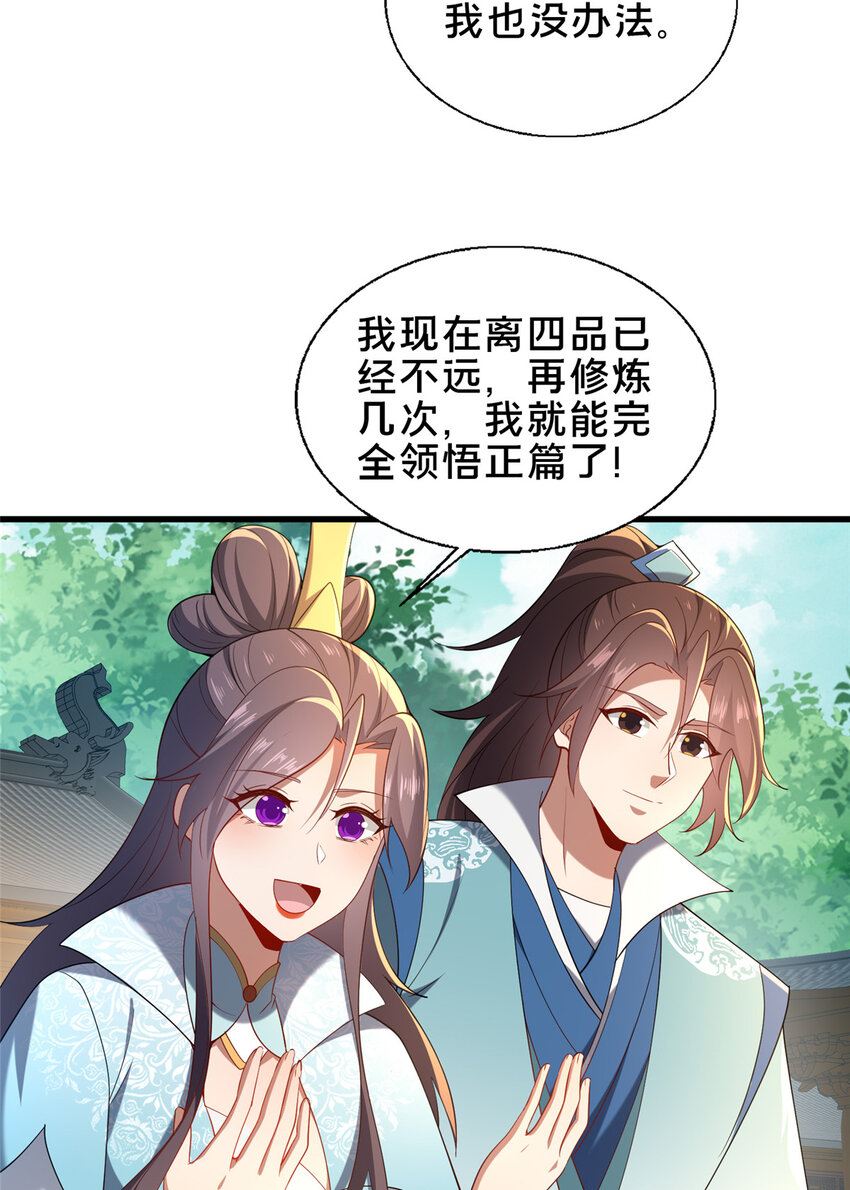 68 裴风空-第69话