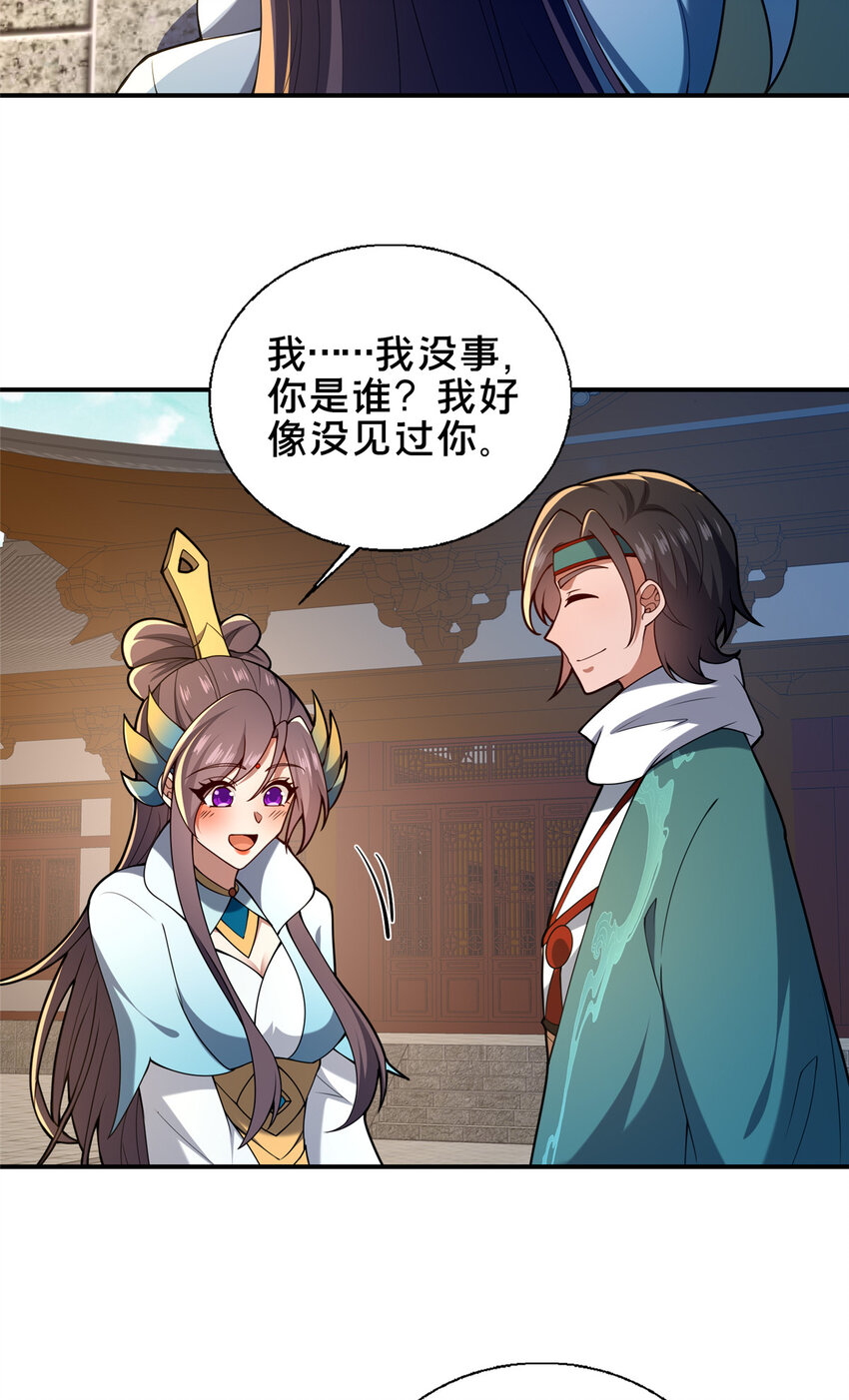 68 裴风空-第69话