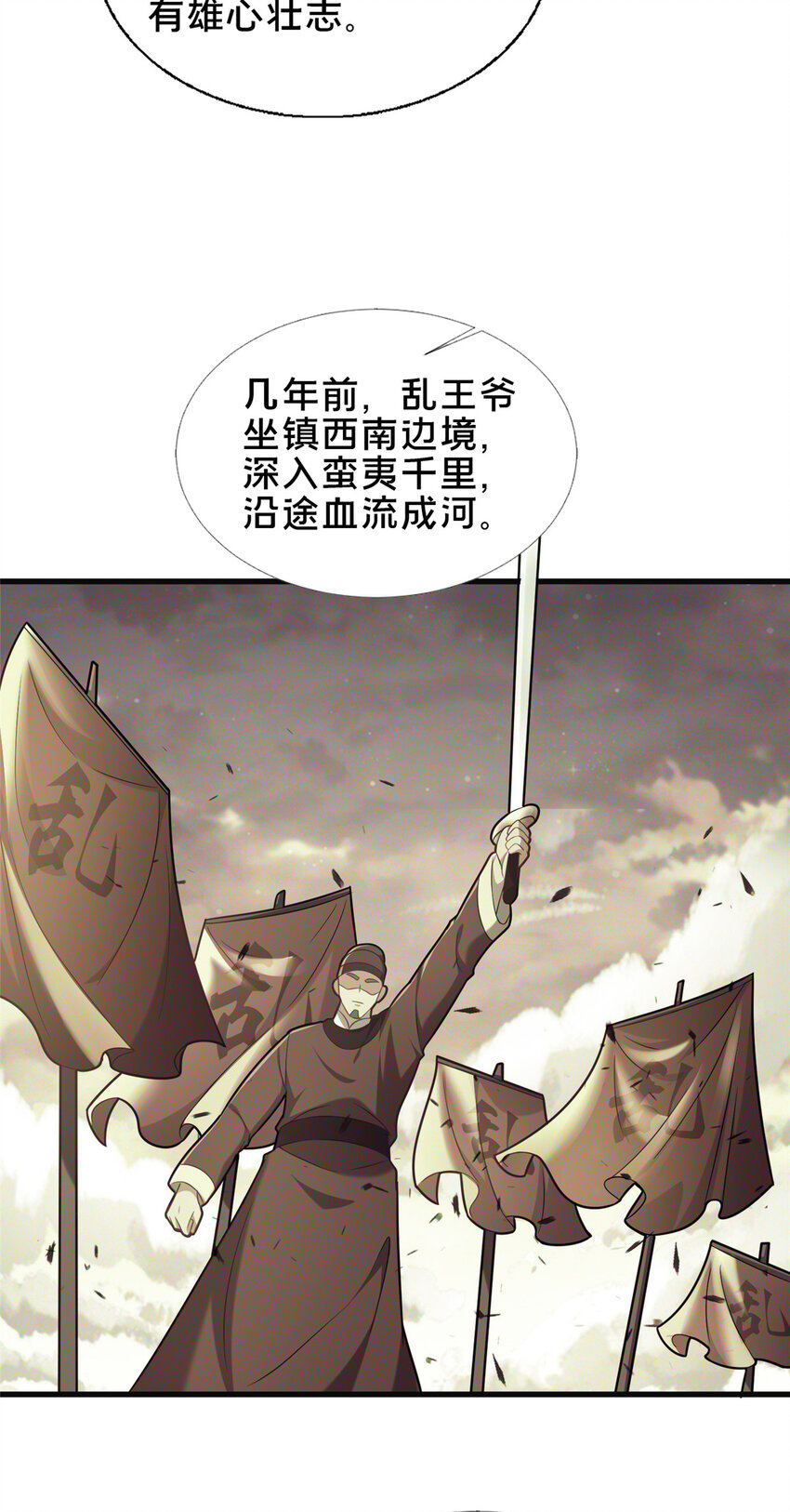 68 裴风空-第69话
