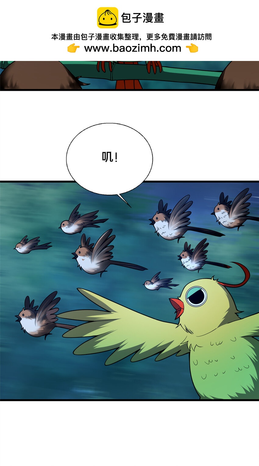 70 监视(1/2)-第71话