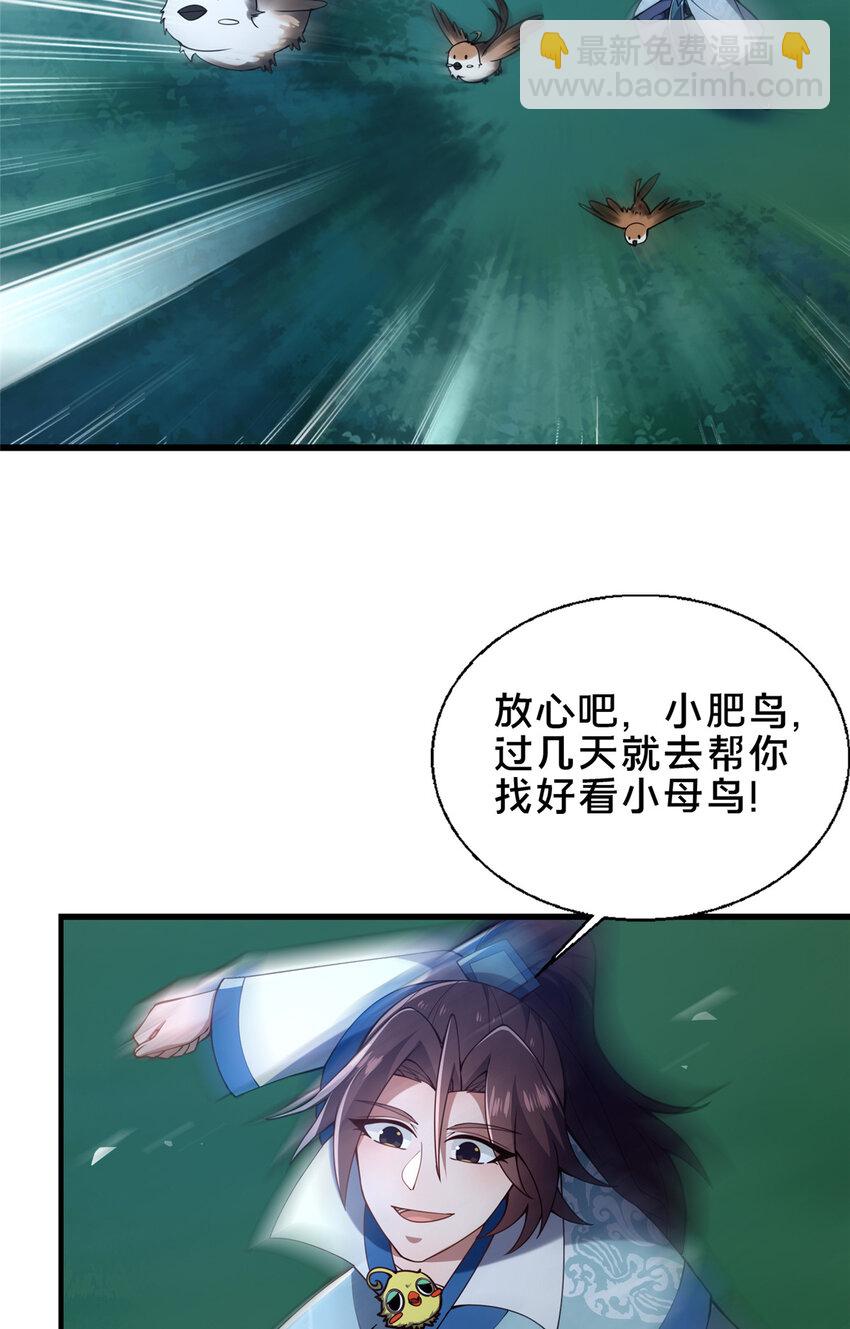 70 监视(1/2)-第71话
