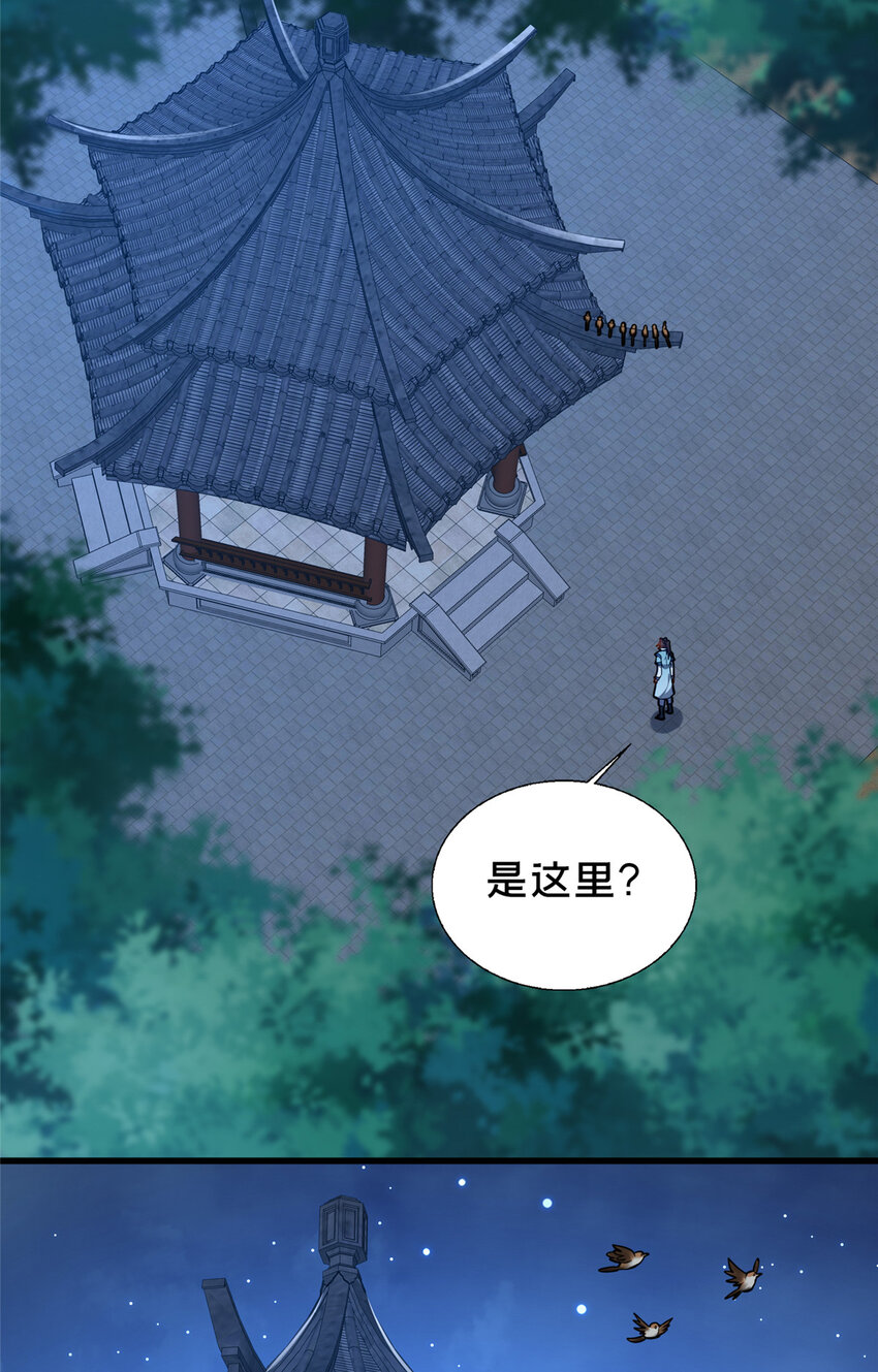 70 监视(1/2)-第71话