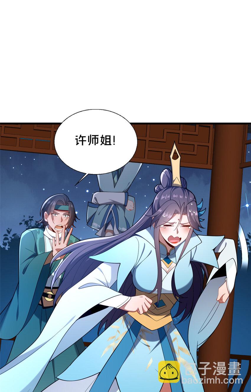 70 监视(1/2)-第71话
