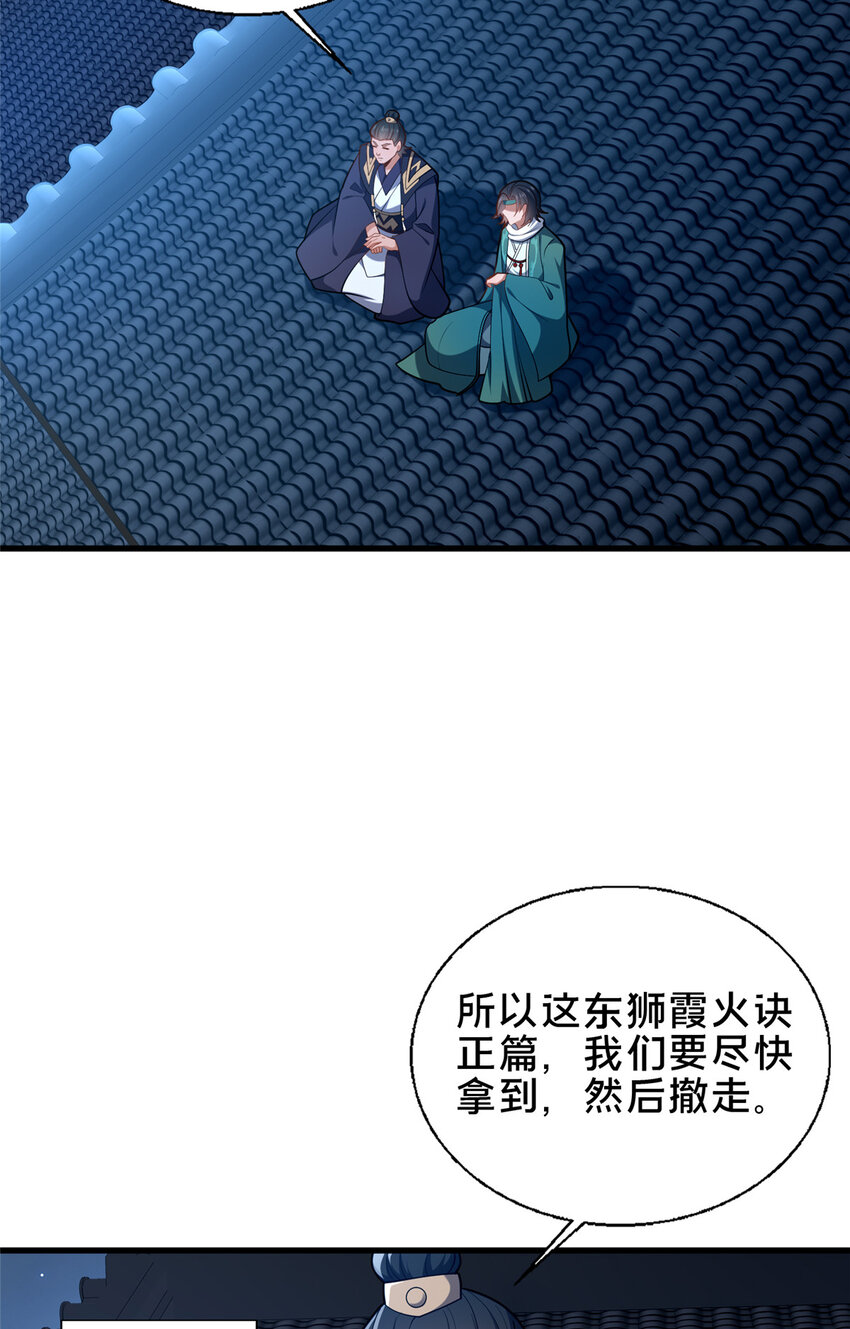 70 监视(1/2)-第71话