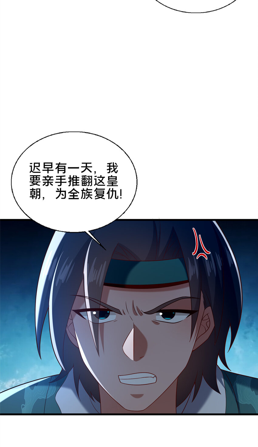 70 监视(1/2)-第71话