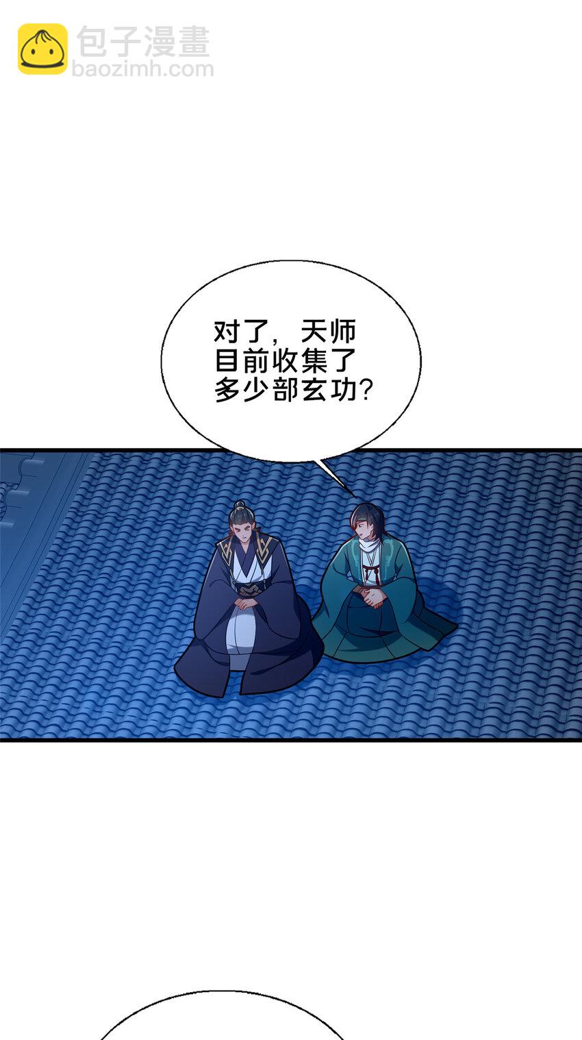 70 监视(1/2)-第71话
